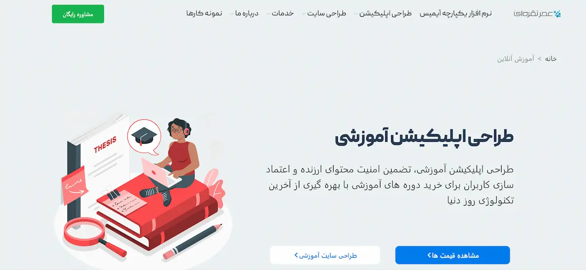 عصر نقره ای