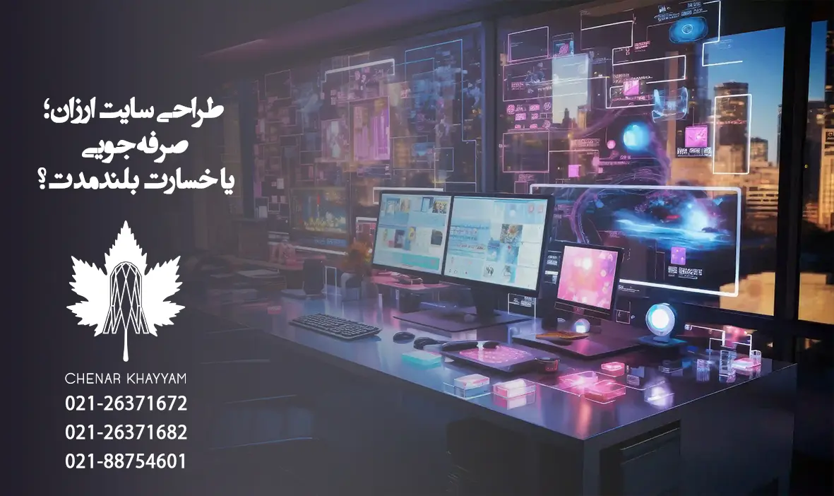 سایت ارزان