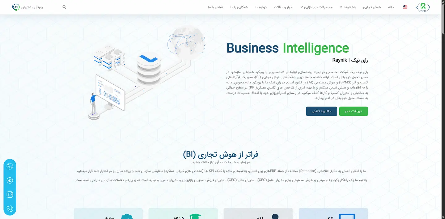 وب سایت شرکتی رای نیک (Raynik)