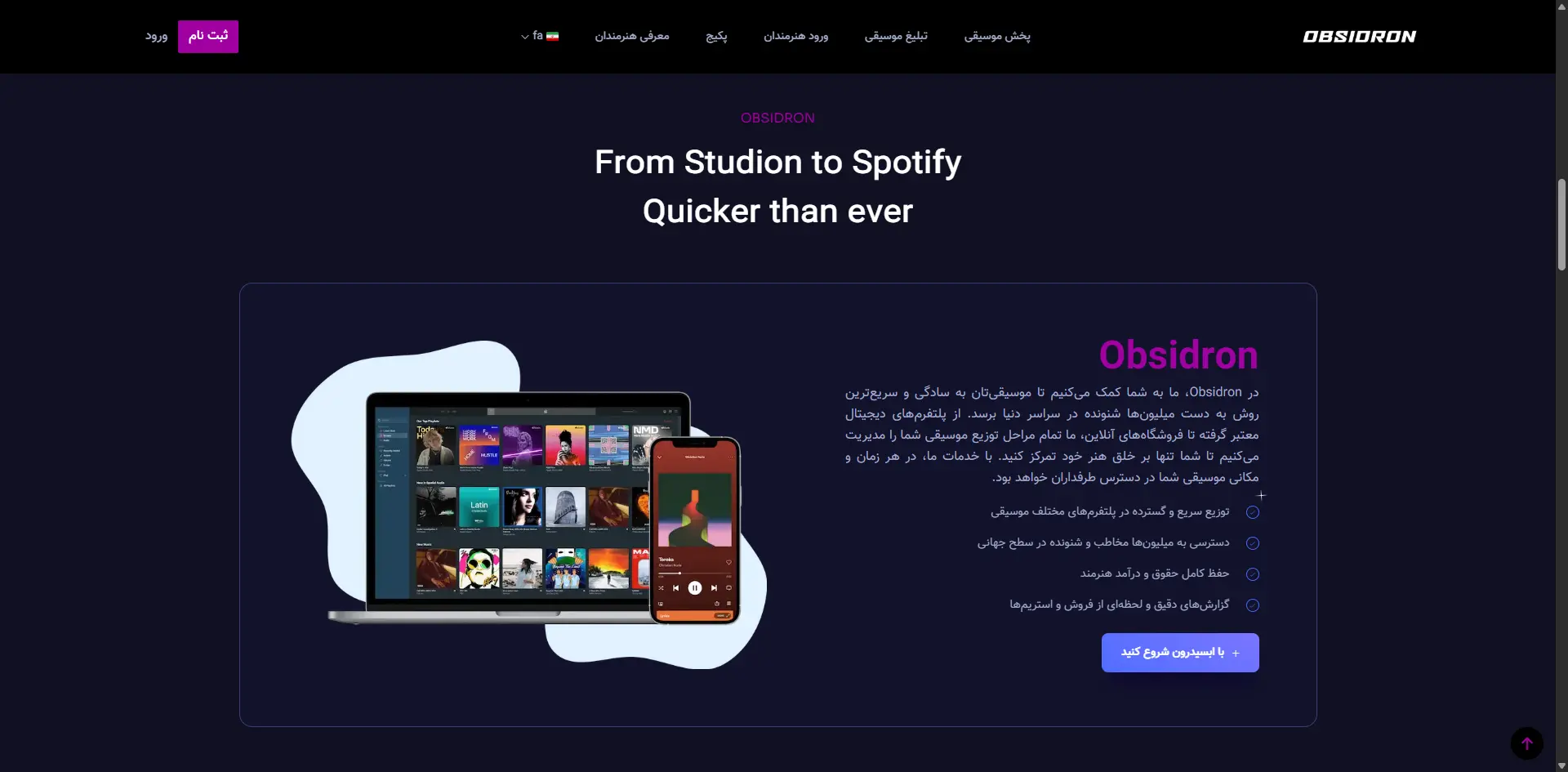 سایت اختصاصی پخش موزیک